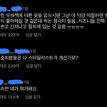 [NCT드림] 시즈니들 사이에서 <b>유행</b>하는 인스타 아이디 있어? (ㅌㅇㄴ...