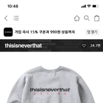 이 맨투맨 <b>구려</b>?