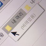 수능 <b>칠때</b> 이거 뭐임?