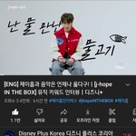 [방탄소년단] <b>디플</b>에 호비 영상 올라왔었넹