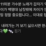 [NCT드림] 얘들아 이거봐 스밍열심히<b>하장</b>!!