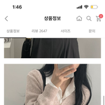 [댓글부탁해] 이 가디건 싼티 나 <b>보여</b>? ㅂㄹ야?