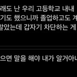 3년동안 같이 다닌 애 <b>졸업</b>하고 연끊었는데
