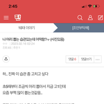 [조언부탁해] 나 머리뽑는 <b>습관</b>있다는 판녀인데..
