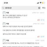 우리 <b>에타</b>에 네이트판 쳐봤는데 이럼
