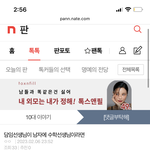 <b>이</b>새<b>키</b> 뭐야 ㅈㄴ 황당