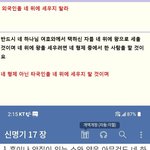네 <b>위에</b> 외국인을 세우지 말라 ...