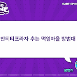 갈틱폰 <b>개</b>존<b>잼</b>ㅠㅠㅠㅠㅠ