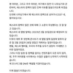 이수만 에스파한테 왜 <b>저럼</b>?