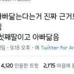 첫딸은 아빠를 닮는다