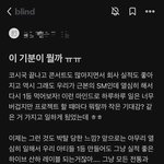 스<b>엠</b> <b>직원</b>들 이거 마음아픔