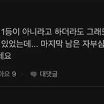 이글이 제일 직원들 마음 <b>대변</b>하는거 같은데