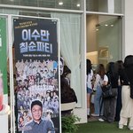 이수만 생<b>카</b> 간 슴<b>팬들</b> 망신살 어쩌누