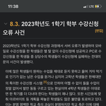 [댓글부탁해] 한국<b>체육</b>대학교의 실체 (도와주세요)