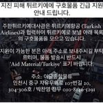 [스키즈] 기사 가져옴+구호<b>물품</b> 보내기