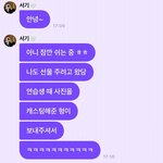 그땐 성숙한 줄 알았다던 CIX <b>현석</b> 과사