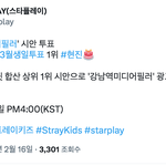 [스키즈] <b>현진</b>이 투표 1위햇는데