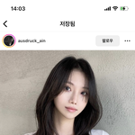 가을<b>뮤트</b>인데 이 머리색 ㅇㄸ