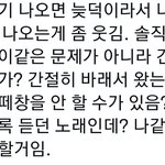 [군대] 콘서트는 노래 다 알고 응원법 다 아는<b>사람</b>들만 가야됨
