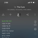 스엠 <b>the</b> cure 노래 환경 녹색 내용이잖아