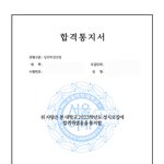 [댓글부탁해] 얘들아 나 <b>대학</b> 붙었어