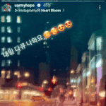[방탄소년단] 희망이 다큐 빨리보고싶당ㅋㅋㅋ