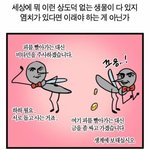 [댓글부탁해] 우리 이모가 세무<b>산데</b>....