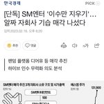 SM 디어유 <b>버블</b> 매각한대