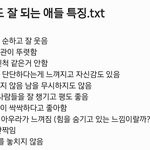 [군대] 이거 그냥 방탄<b>샘들</b> 적은거 아님?