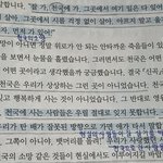 [댓글부탁해] 독서 수업할때 이부분 읽고 눈물<b>흘림</b>