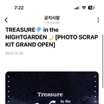 [트레저] 나이트가든 예약 특전 누락된 트메 있어?