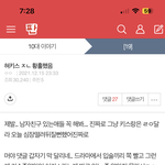 와.. 나 옛날에 베플 올라갓던 글 보니까