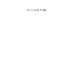 트위터 계정 이렇게 된건 머야