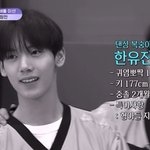 한유진 자기소개도 개귀엽다