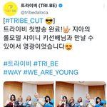 [모두드루와] 샤이니 키가 롤모델이라는 트라이비 <b>지아</b>