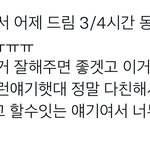 [NCT<b>드림</b>] 아 진짜 미칠 거 같애ㅋㅋㅋㅋㅋㅋㅋㅋ