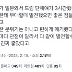 [NCT드림] <b>단체</b> 얘기 3시간??