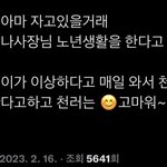 [NCT드림] 사랑해의 <b>대답</b>은