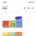 새내기 시간표어떰