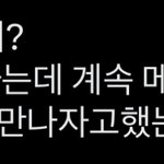 [<b>TXT</b>] ㅌㄷ) ㄷㄹ ㅊㄹ님이 범규 언급하심!!