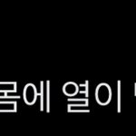 [NCT드림] 이거 걍 훈녀생정인데