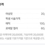 [19] 이것도 미용실 <b>추가요금</b> 받음?ㅠ
