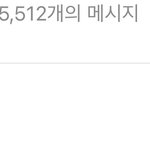 애인이랑 한 <b>메시지</b> 수봐….