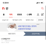 [댓글부탁해] 얘들아 이거 댓좀 ㅂㅌ