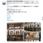 [댓글부탁해] 방탄 지민 일본 랜드마크에 화보<b>전시</b>됨