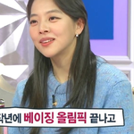김보름 <b>선수</b>가 추성훈을 피하게 된 이유