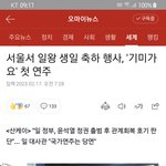 [방탈죄송] <b>큰일</b>임 나라를 일본에 팔아넘긴 굥정부