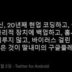 전문가도 <b>막지</b> 못하는 것