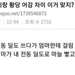 당황과 황당의 차이