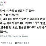 미국 <b>도넛</b> 너무 달아